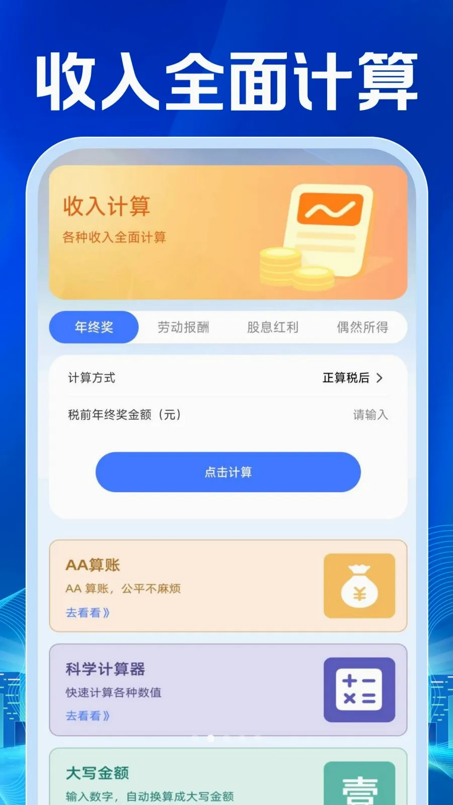 ���ӷ�Ʊ�������2026���°汾v1.0.0 ��׿���ͼ1