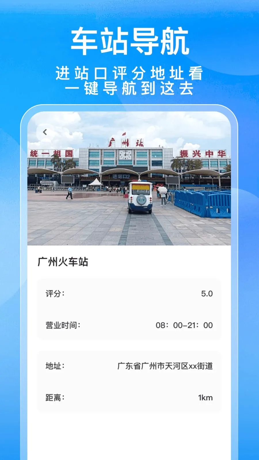��;������Ʊ����(���ж�Ʊ����)v1.0.0 �ٷ������ͼ1