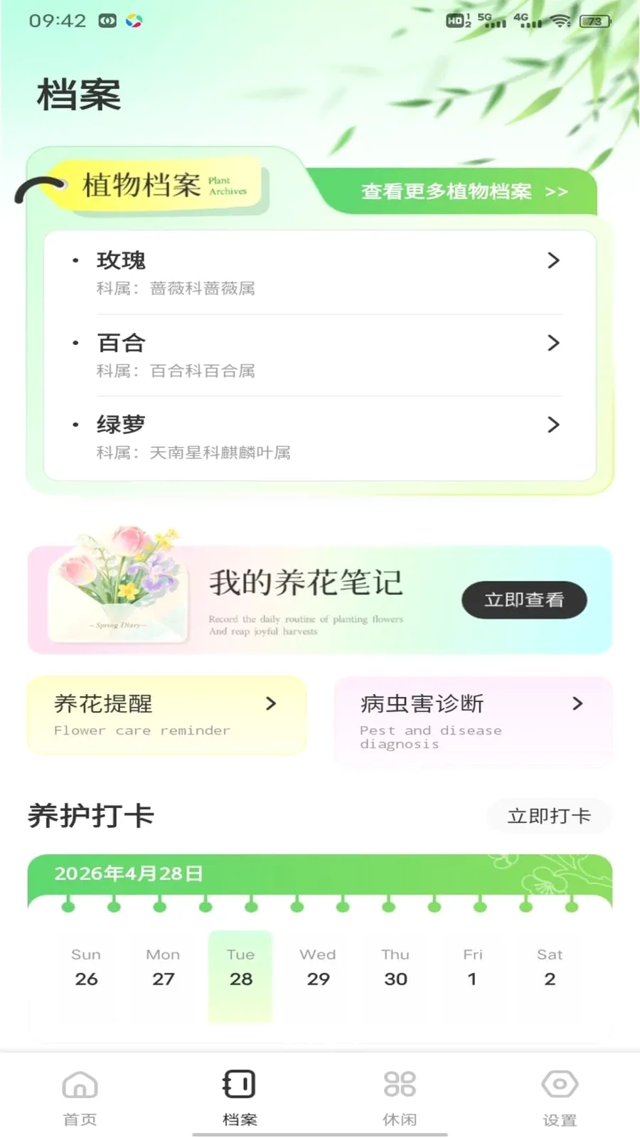 С�򻨵��2026���°汾v1.0.1 �ٷ������ͼ2