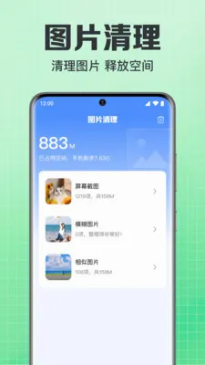 ���΢��¼�ֻ�����2026���°汾v1.0.1.1004 ��׿���ͼ2