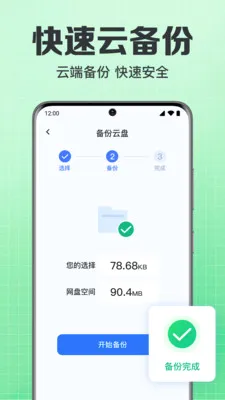 ���΢��¼�ֻ�����2026���°汾v1.0.1.1004 ��׿���ͼ1