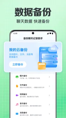 ���΢��¼�ֻ�����2026���°汾v1.0.1.1004 ��׿���ͼ3
