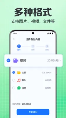���΢��¼�ֻ�����2026���°汾v1.0.1.1004 ��׿���ͼ0