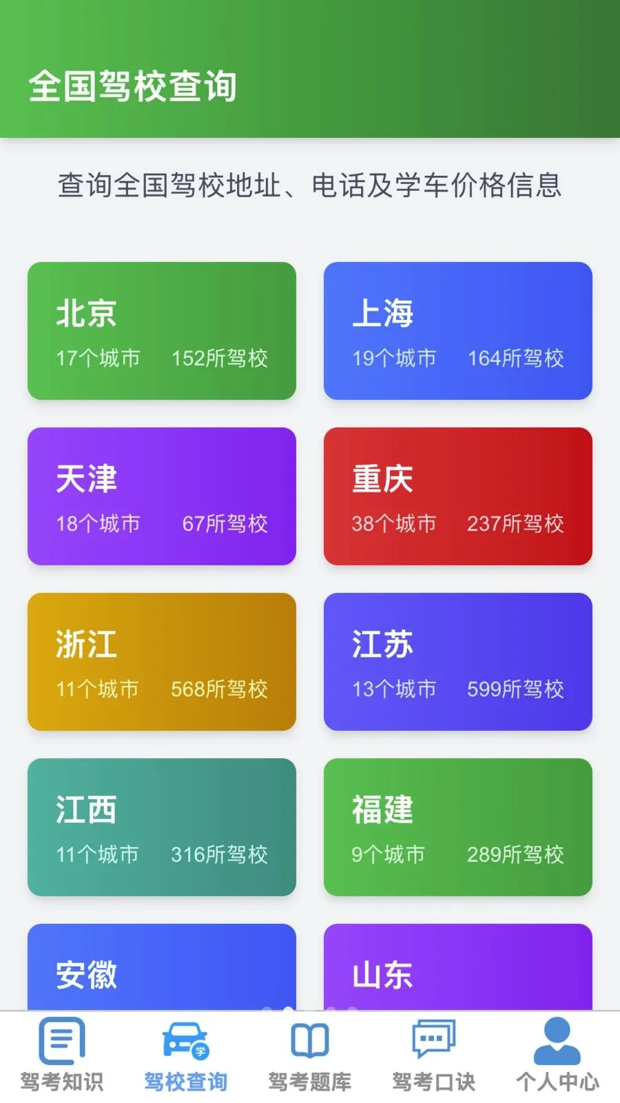 �ķ����������ֻ���v1.0.1 ��Ѱ��ͼ1