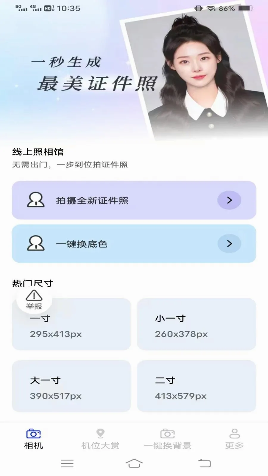 ��ʱ������2026���°汾v3.6.5.2 ��Ѱ��ͼ0