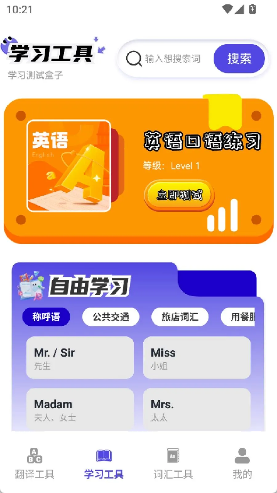 322����԰��׿���ֻ���v2.0 ��Ѱ��ͼ1