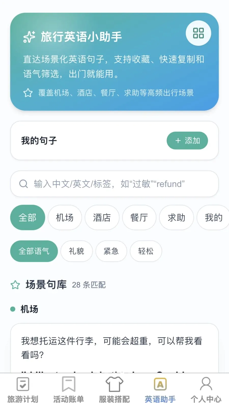 �޽�����(�����ۺ�Ӧ��)v1.0.1 ��Ѱ��ͼ3