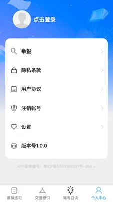 ��ϲ���������ֻ���v1.0.1 �ֻ����ͼ1