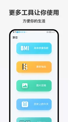 �ǹ���(�๦�ܱ���Ӧ��)v1.0.0 �ֻ����ͼ3