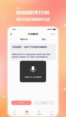�����˶���ջ2026���°汾v1.0.0 ��׿���ͼ2