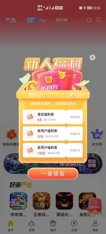 1������ƽ̨2026���°汾v1.0.44 �ֻ����ͼ0