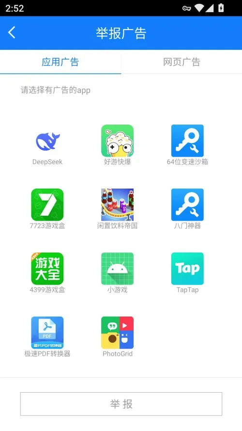 ADSafe(广告隐私防护软件) ADSafe(广告隐私防护软件)