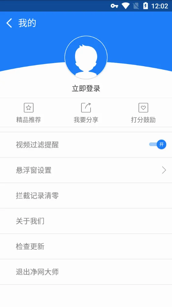 ADSafe(�����˽��������)v3.1.7 �ٷ������ͼ2