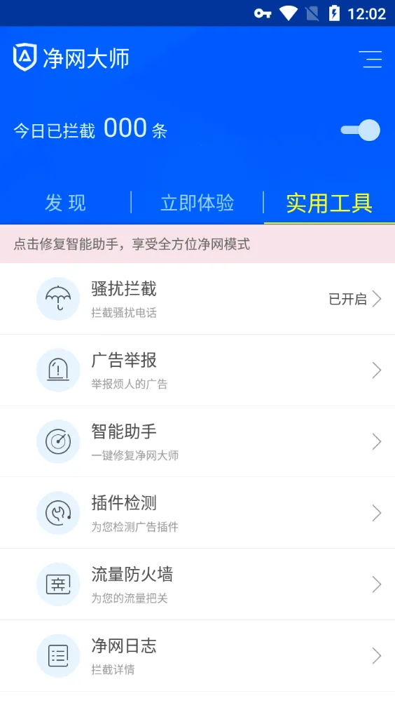 ADSafe(�����˽��������)v3.1.7 �ٷ������ͼ0