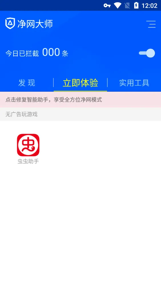 ADSafe(�����˽��������)v3.1.7 �ٷ������ͼ1