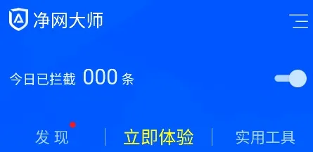 ADSafe(广告隐私防护软件) ADSafe(广告隐私防护软件)