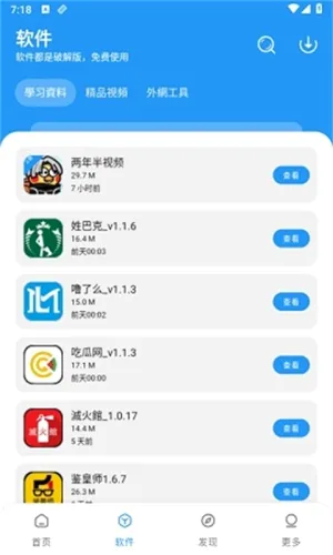 ���������ⰲ׿���ֻ���v1.4.1 ��Ѱ��ͼ1