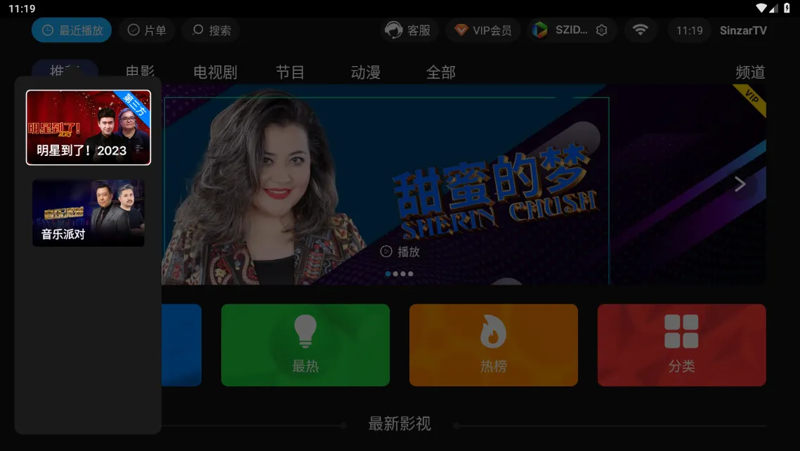 SinzarTV����(����Ӱ�Ӳ�������)