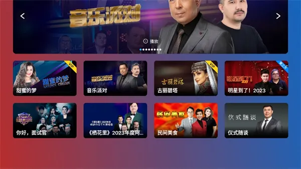 SinzarTV����(����Ӱ�Ӳ�������)v2.1.0 ��׿���ͼ2