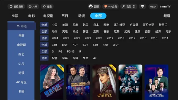 SinzarTV����(����Ӱ�Ӳ�������)v2.1.0 ��׿���ͼ1