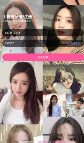 歪约交友