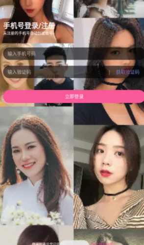 歪约交友