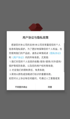 歪约交友