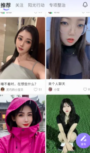 歪约交友最新手机版 歪约交友最新手机版