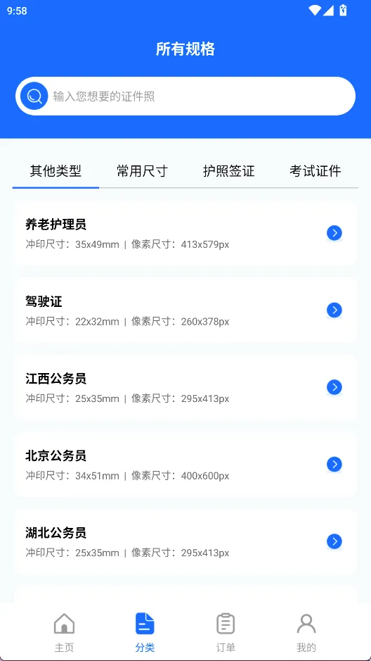 ������֤���մ�ʦ(֤�������㹤��)