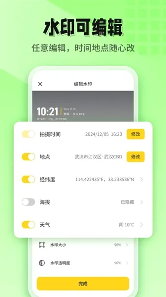 ӡ��ˮӡ��������ֻ���v1.2.6 �ֻ����ͼ2