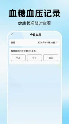 ѪѹѪ������(������������)v1.0.0.1-M ��Ѱ��ͼ0