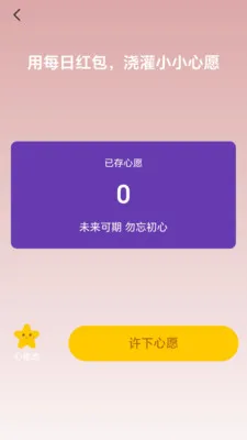 �������׬(����ȤζӦ��)v2.0.1 �ֻ����ͼ1