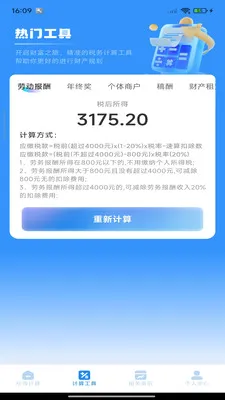 ��ѷ�Ʊ�ܼ�2026�ٷ����°汾v1.0.3 �ֻ����ͼ0