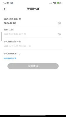 ��ѷ�Ʊ�ܼ�2026�ٷ����°汾v1.0.3 �ֻ����ͼ3