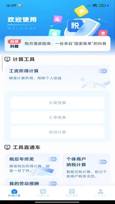 ��ѷ�Ʊ�ܼ�2026�ٷ����°汾v1.0.3 �ֻ����ͼ2