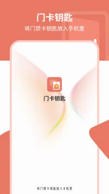 nfc�ſ�Կ��(NFC������¡APP)v1.0 ��Ѱ��ͼ3