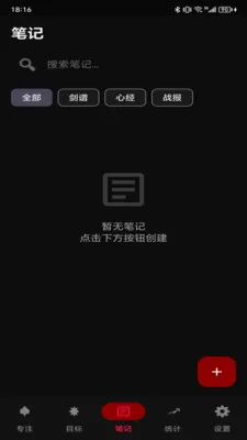 ѪӰ�з�(רע��ʱ����)v1.0 ��׿���ͼ2