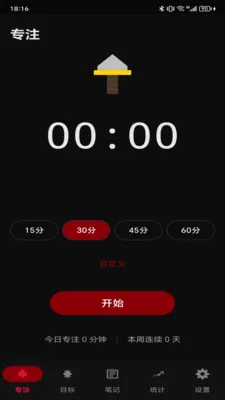 ѪӰ�з�(רע��ʱ����)v1.0 ��׿���ͼ3