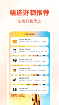 �����ڰ���������(�����ܵ�ƽ̨)v1.0.1 ��׿���ͼ1
