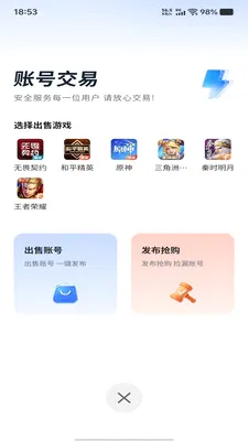 ȫ����(��Ϸ�˺Ž���ƽ̨)v1.1.0 ��Ѱ��ͼ1