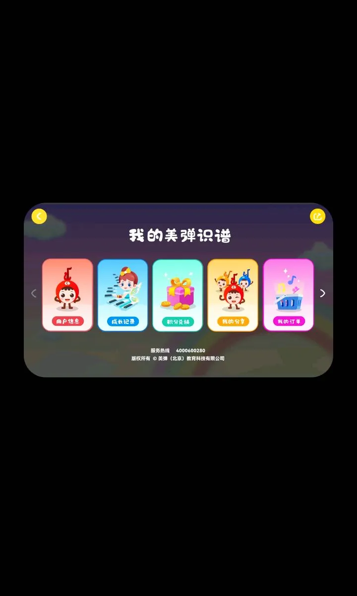 ����ʶ��(����ѧϰ��Ϸ)v1.58 �ֻ����ͼ3