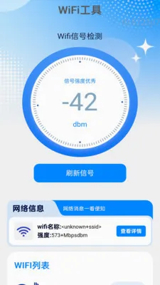 �Զ�WiFi����ͨ(���������)v2.0.4 ��׿���ͼ1