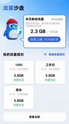 �Զ�WiFi����ͨ(���������)v2.0.4 ��׿���ͼ0