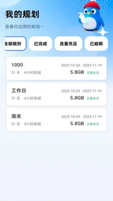 �Զ�WiFi����ͨ(���������)v2.0.4 ��׿���ͼ3