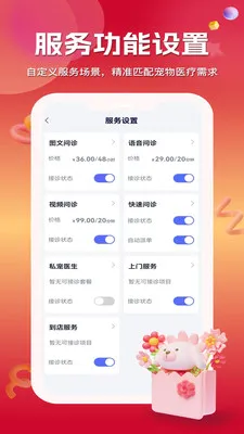 ���ڳ�ҽ(����ҽ�Ʒ���)v1.0.0.23 �ֻ����ͼ2