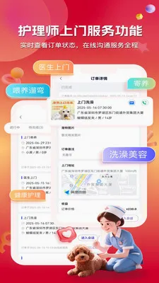 ���ڳ�ҽ(����ҽ�Ʒ���)v1.0.0.23 �ֻ����ͼ3