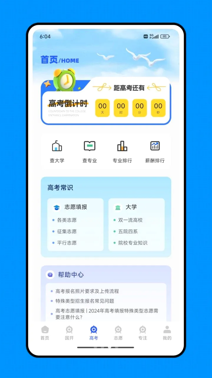 ��ͨѧ(ѧϰ����ƽ̨)v1.0.0 �ֻ����ͼ2