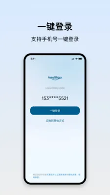 HealthGo(�豸�������ݹ���)v1.2.8.1 �ֻ����ͼ3
