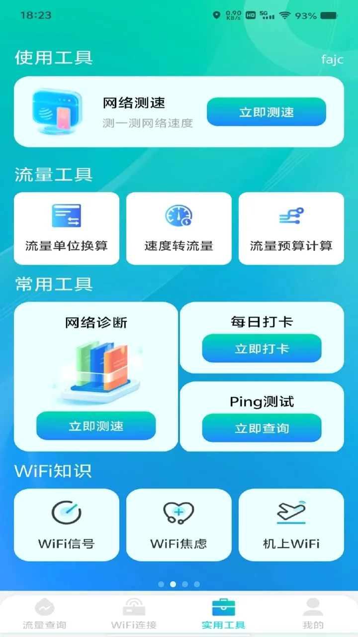 �ֻ�������Ѳ�(����ʹ�÷���)v1.0.0 �ٷ������ͼ1