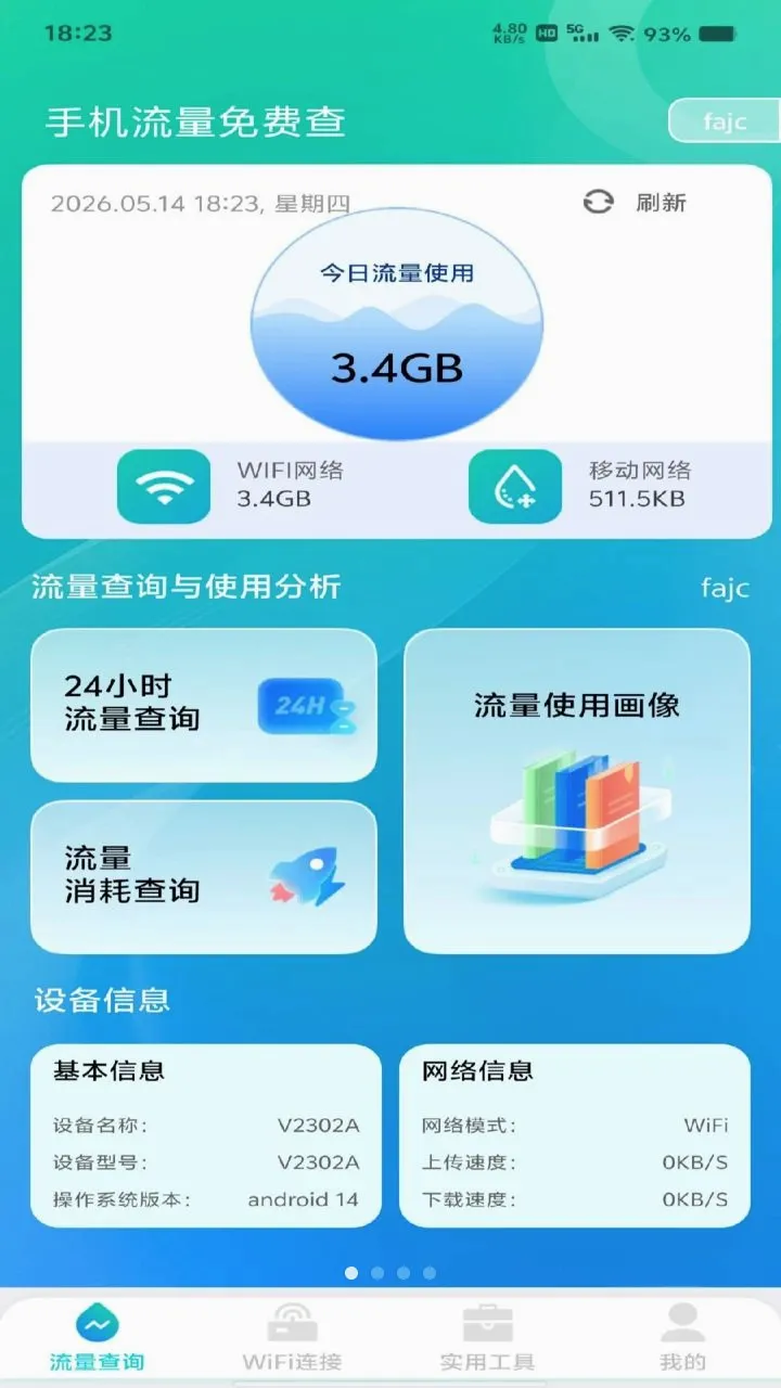 �ֻ�������Ѳ�(����ʹ�÷���)v1.0.0 �ٷ������ͼ0
